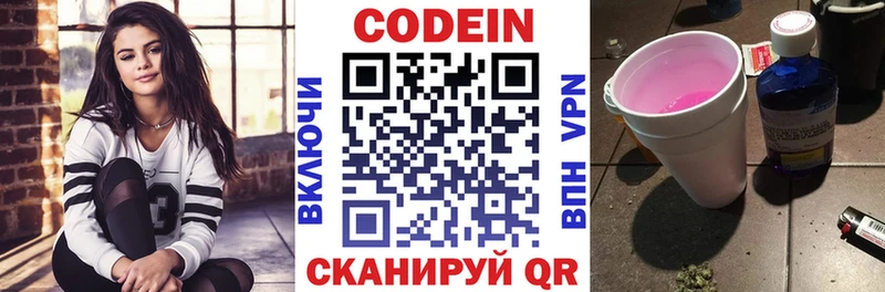 KRAKEN маркетплейс  Полысаево  Кодеиновый сироп Lean напиток Lean (лин) 