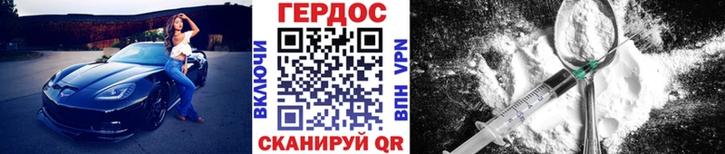 ГЕРОИН белый  Полысаево 