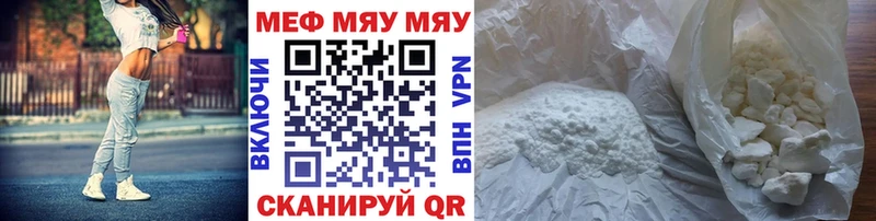 хочу наркоту  Полысаево  Мефедрон мяу мяу 