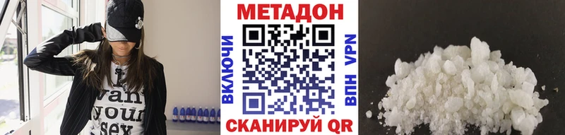 Метадон мёд  Полысаево 